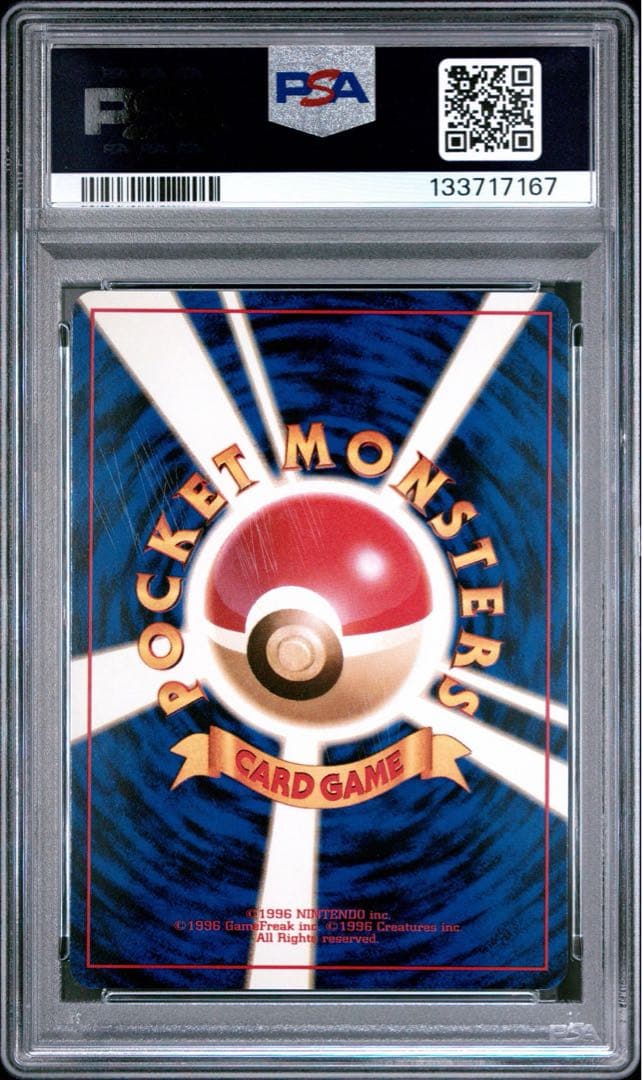 【PSA10】ブースター ★ 第2弾拡張パック ポケモンジャングル（旧裏）