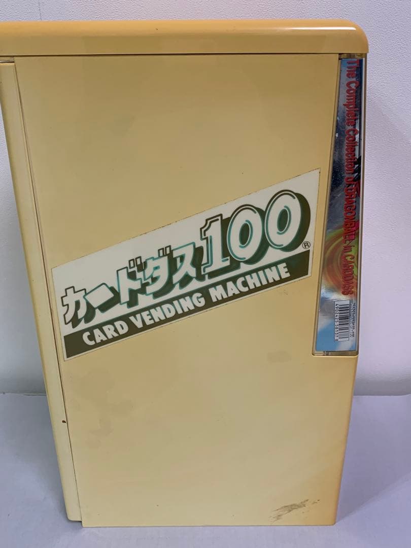 貴重 カードダス 筐体BCM-1100 BANDAI ドラゴンボール 自販機