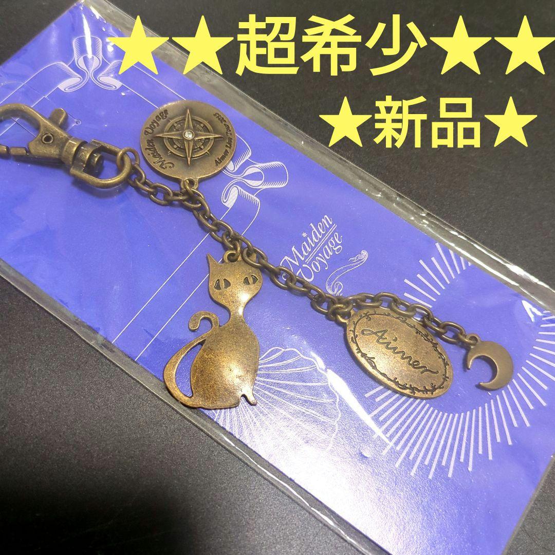 ■超希少■ Aimer グッズ Meiden Voyage ■キーチャーム■新品