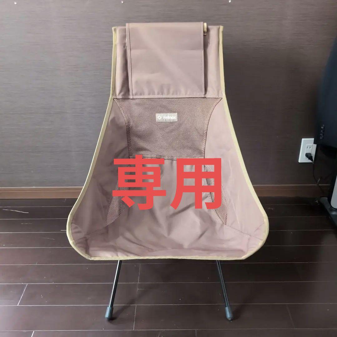 Helinox ヘリノックス サンセットチェア コヨーテタン 収納袋付き