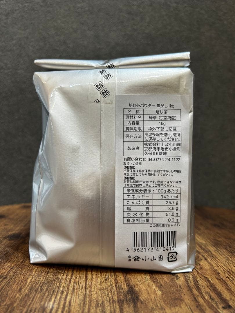 【即日発送可能】　山政小山園 ほうじ茶 パウダー 焦がし1kg 袋