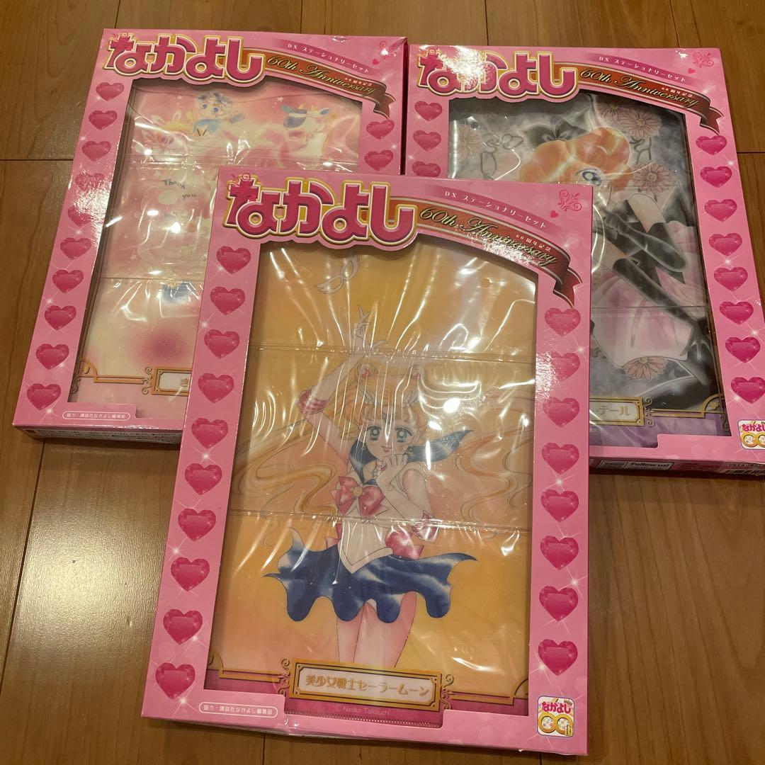 なかよし ステーショナリーセット きんぎょ注意報 セイントテール セーラームーン