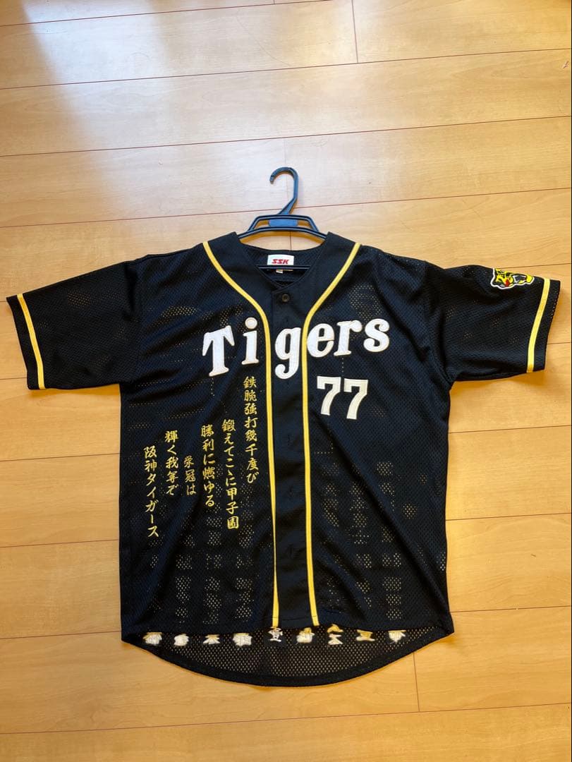 阪神タイガースユニフォーム 星野監督刺繍あり