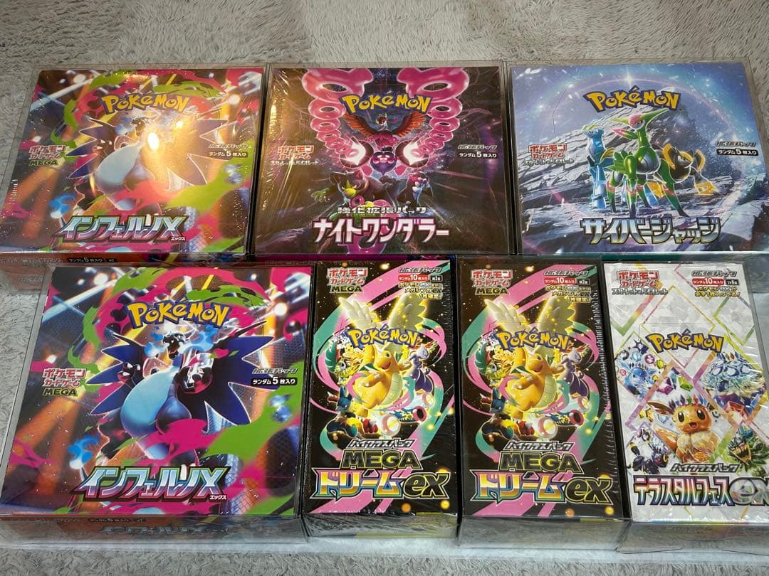 インフェルノ メガドリーム テラスタルフェス ナイトワンダラー サイバージャッジ