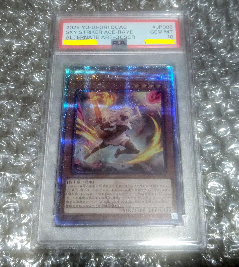 閃刀姫レイ　クオシク　イラスト違い　psa10