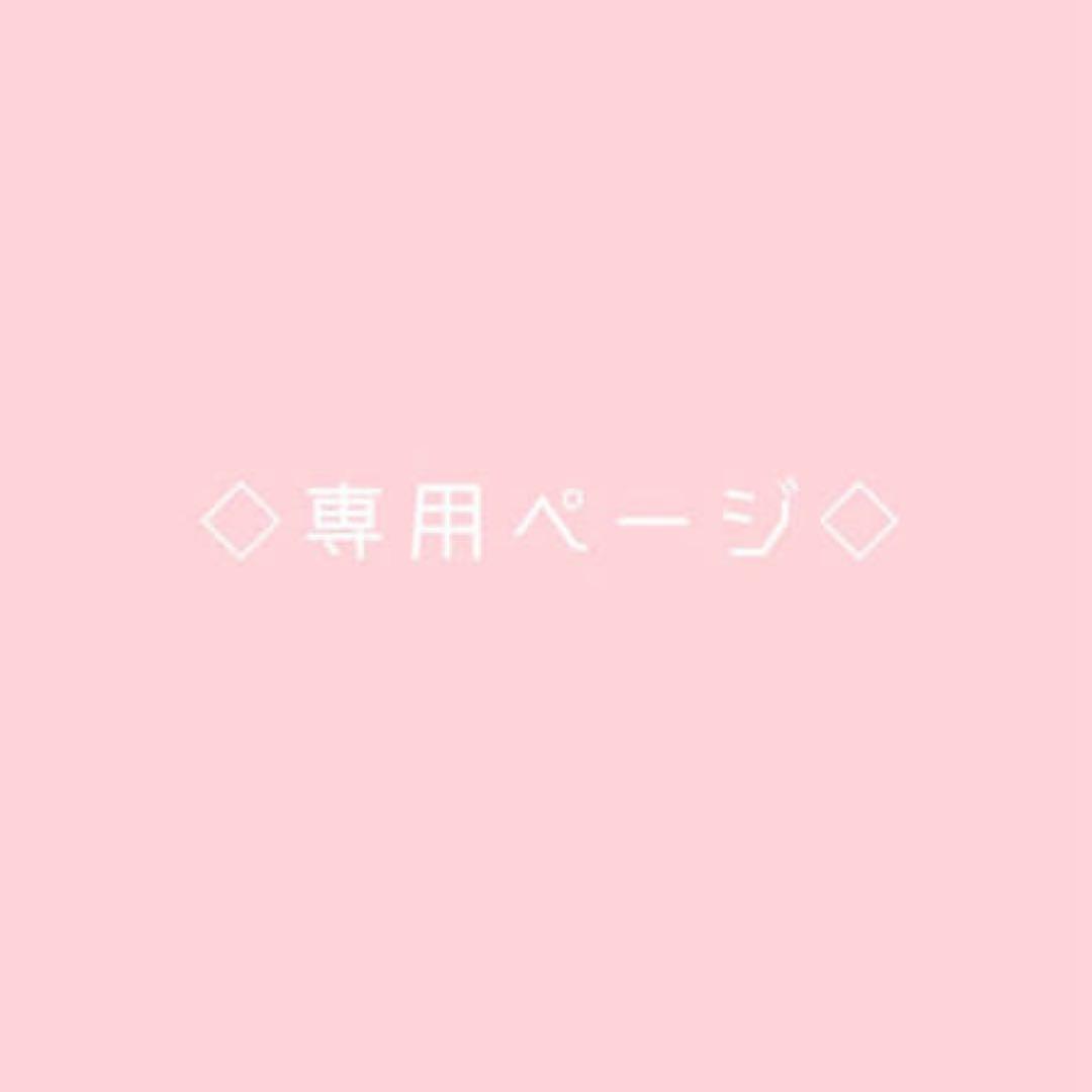 ゆりのはな様世話用
