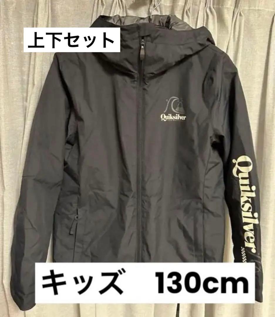 クイックシルバー　上下セット　スノボウェア　130