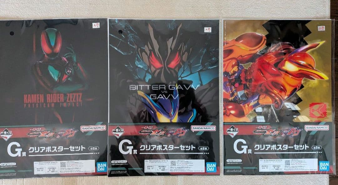 #7.①.一番くじGAVVグッズセット（B・C・D.F.G.H賞19点セット
