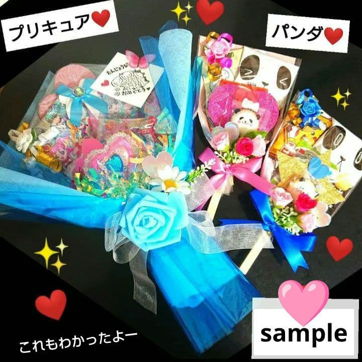 プリキュア 菓子ブーケ 誕生日 結婚式 リングガール ボーイ 発表会 卒園 卒業