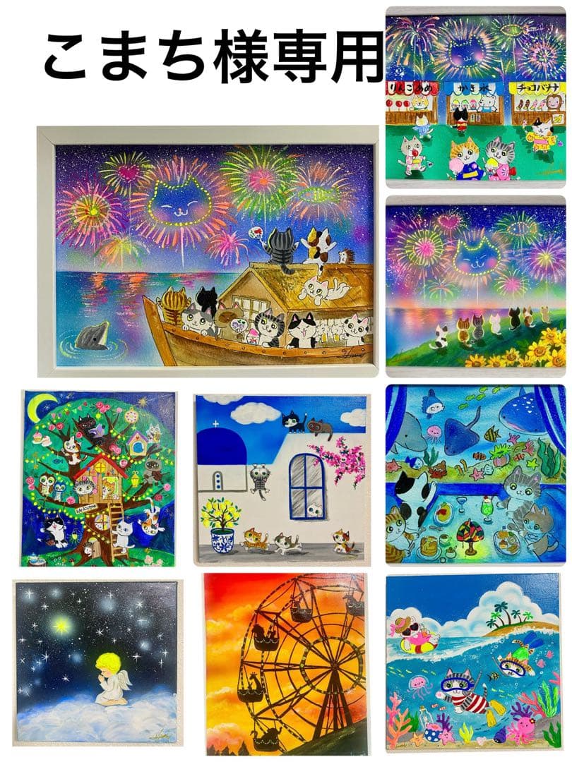 こまち絵画9点