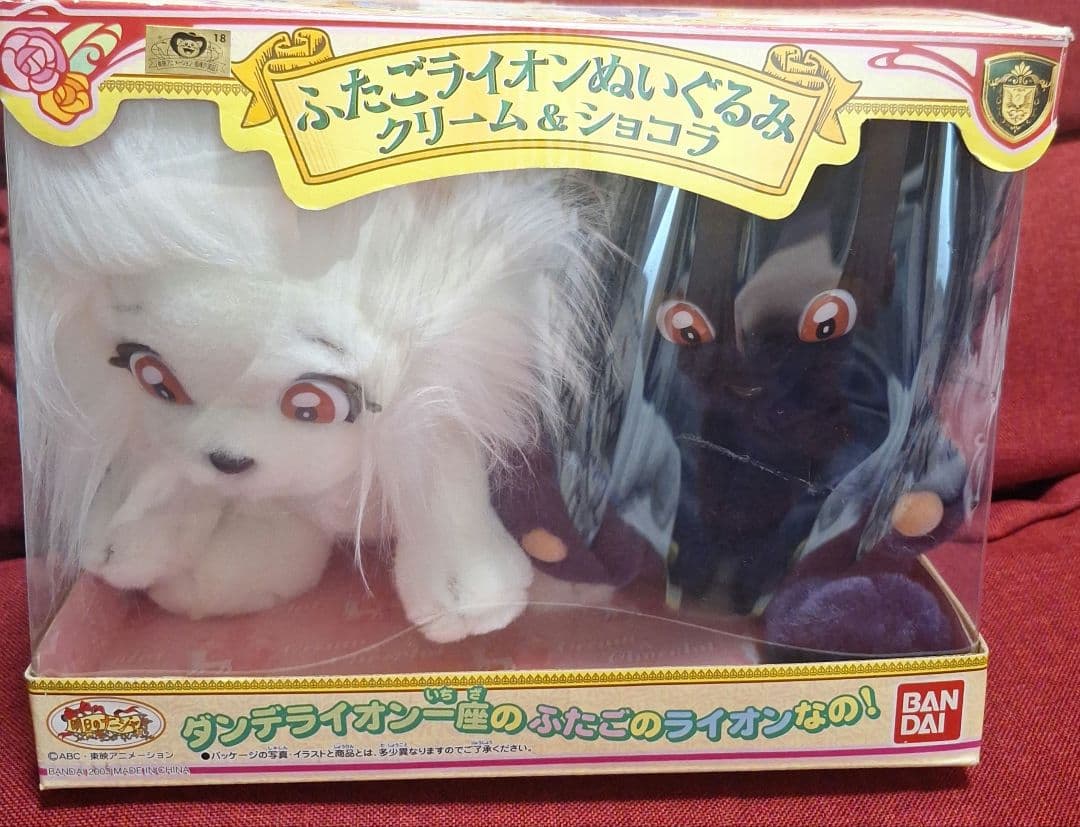 新品未使用♥️バンダイ ふたごライオン　ぬいぐるみ 　クリーム & ショコラ