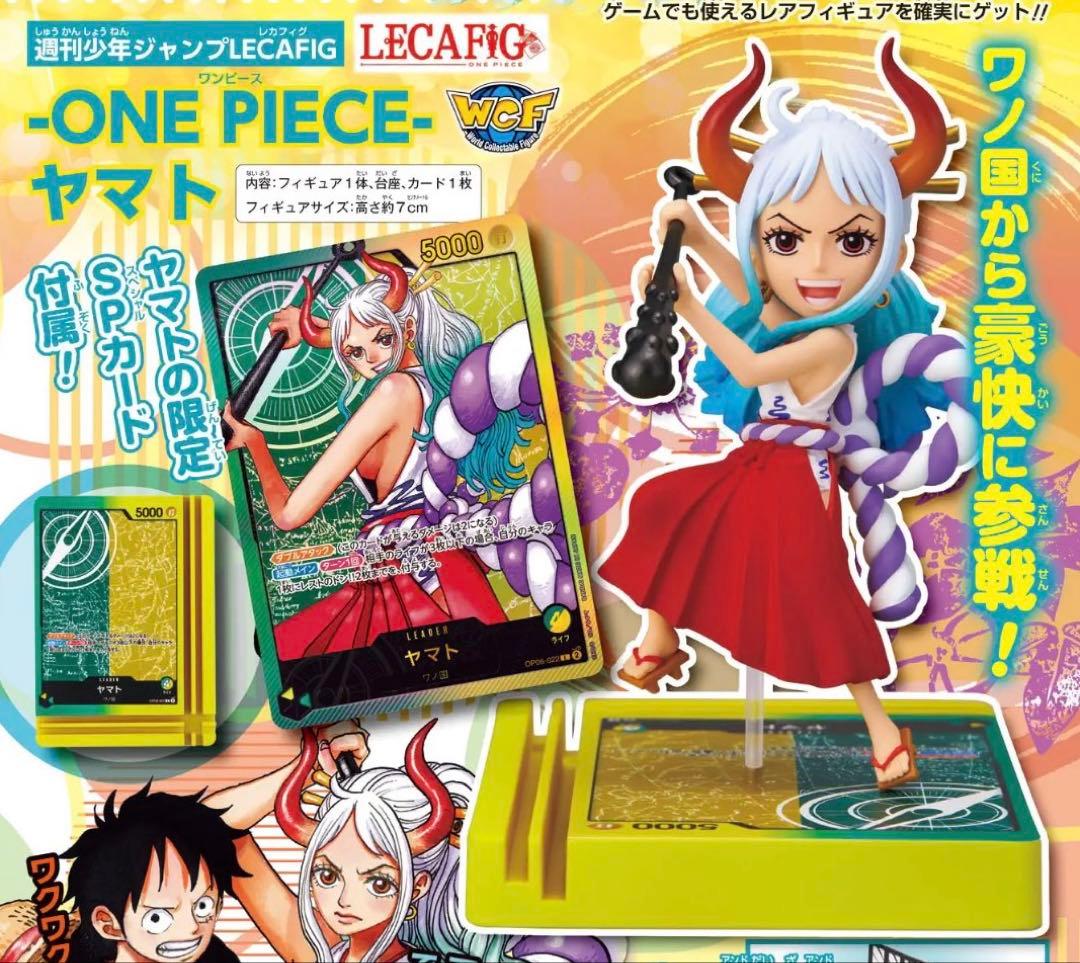 ワンピースカード 応募者全員サービス レカフィグ 少年ジャンプ ヤマト 10点
