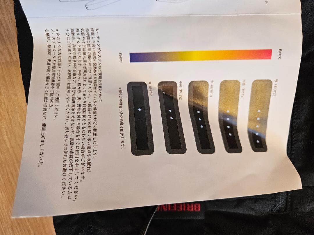 本日限定値下BRIEFINGヒーター付き ダウンジャケットS
