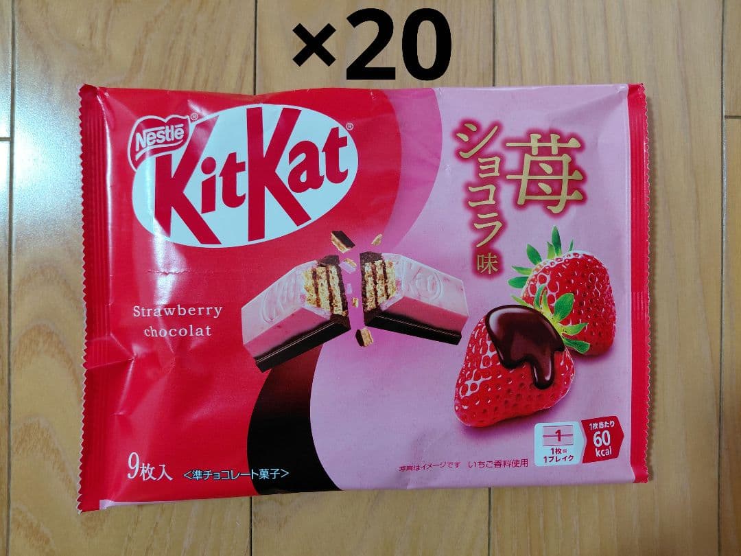 ネスレ　キットカット 苺ショコラ味　20袋