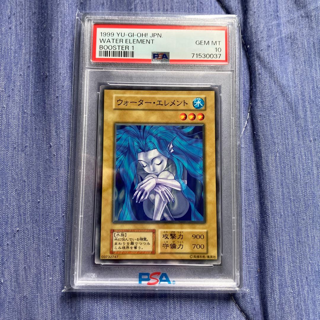 世界に7枚　ウォーター・エレメント初期　ブースター1   PSA10   完美品