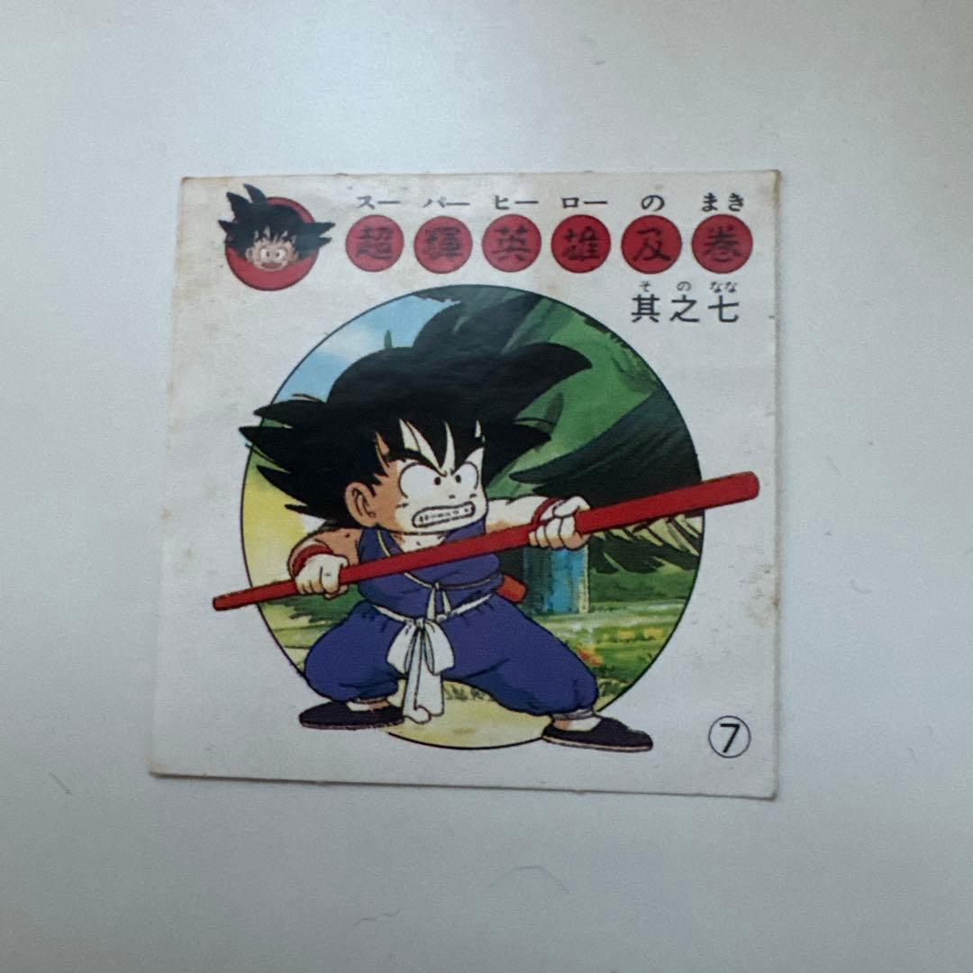 ナガサキヤ 新ドラゴンボール天下一可楽キャンディーシール No. 7 孫 悟空