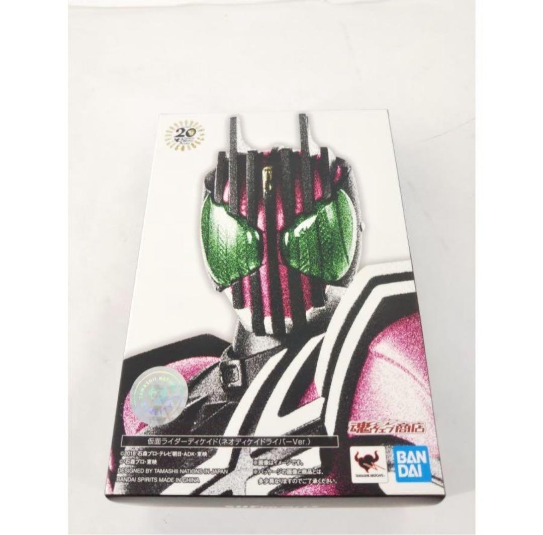 S.H.Figuarts 真骨彫 仮面ライダーディケイド ネオディケイドライバー
