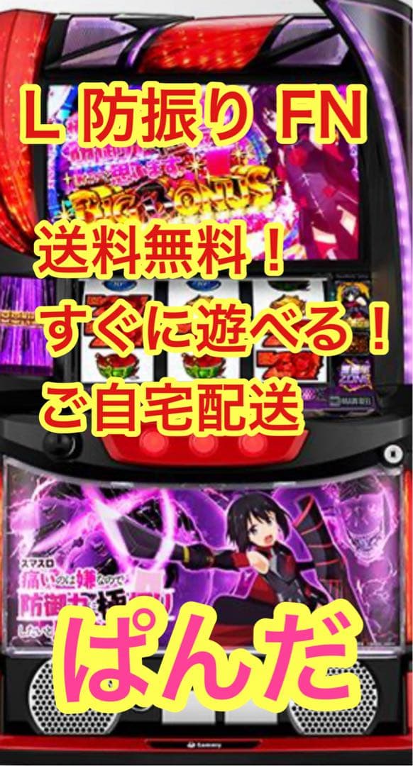 wx13【L 防振り FN】すぐに遊べる‼️送料無料‼️