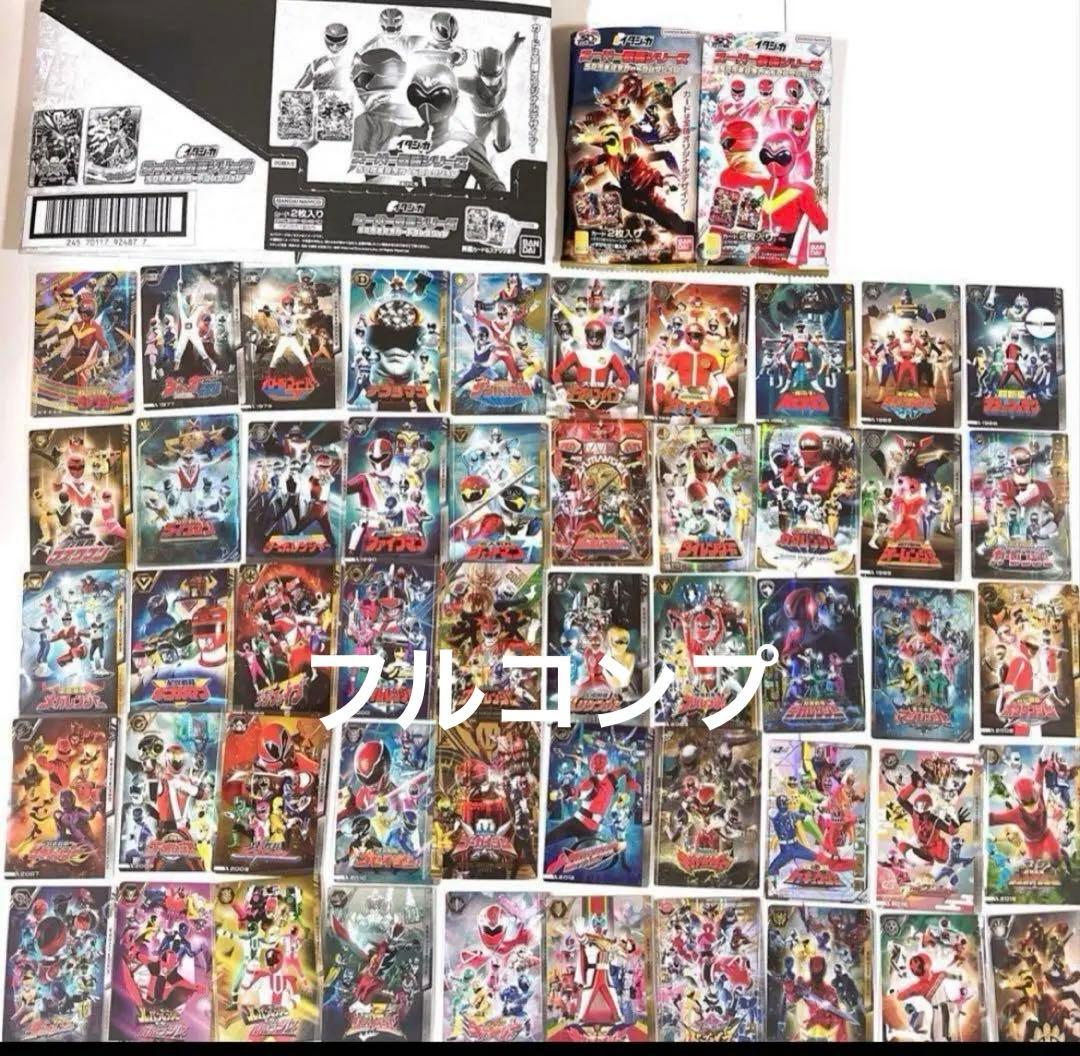 イタジャガ スーパー戦隊シリーズ　 全50種コンプリートセット