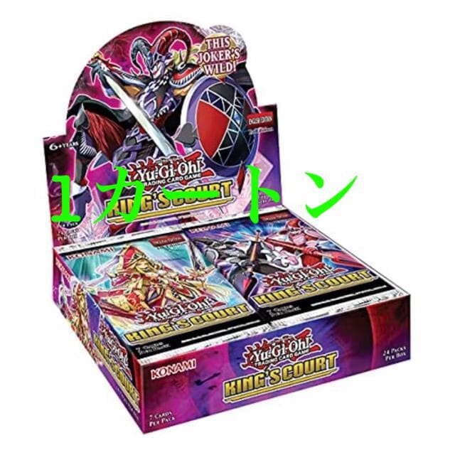 遊戯王 英語版 King's Court キングズコート 1カートン