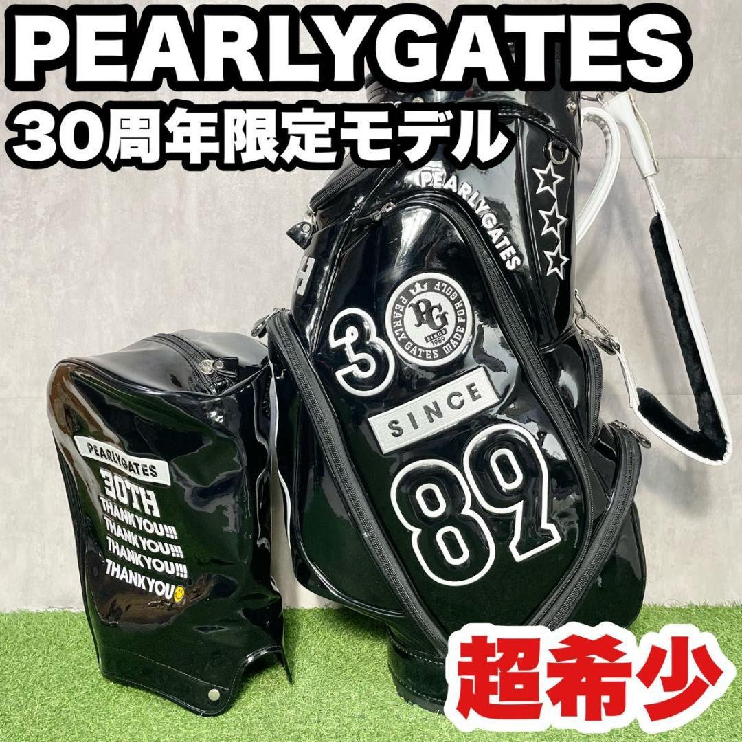 【激レア】パーリーゲイツ 30周年限定モデル キャディバッグ ゴルフバッグ 希少