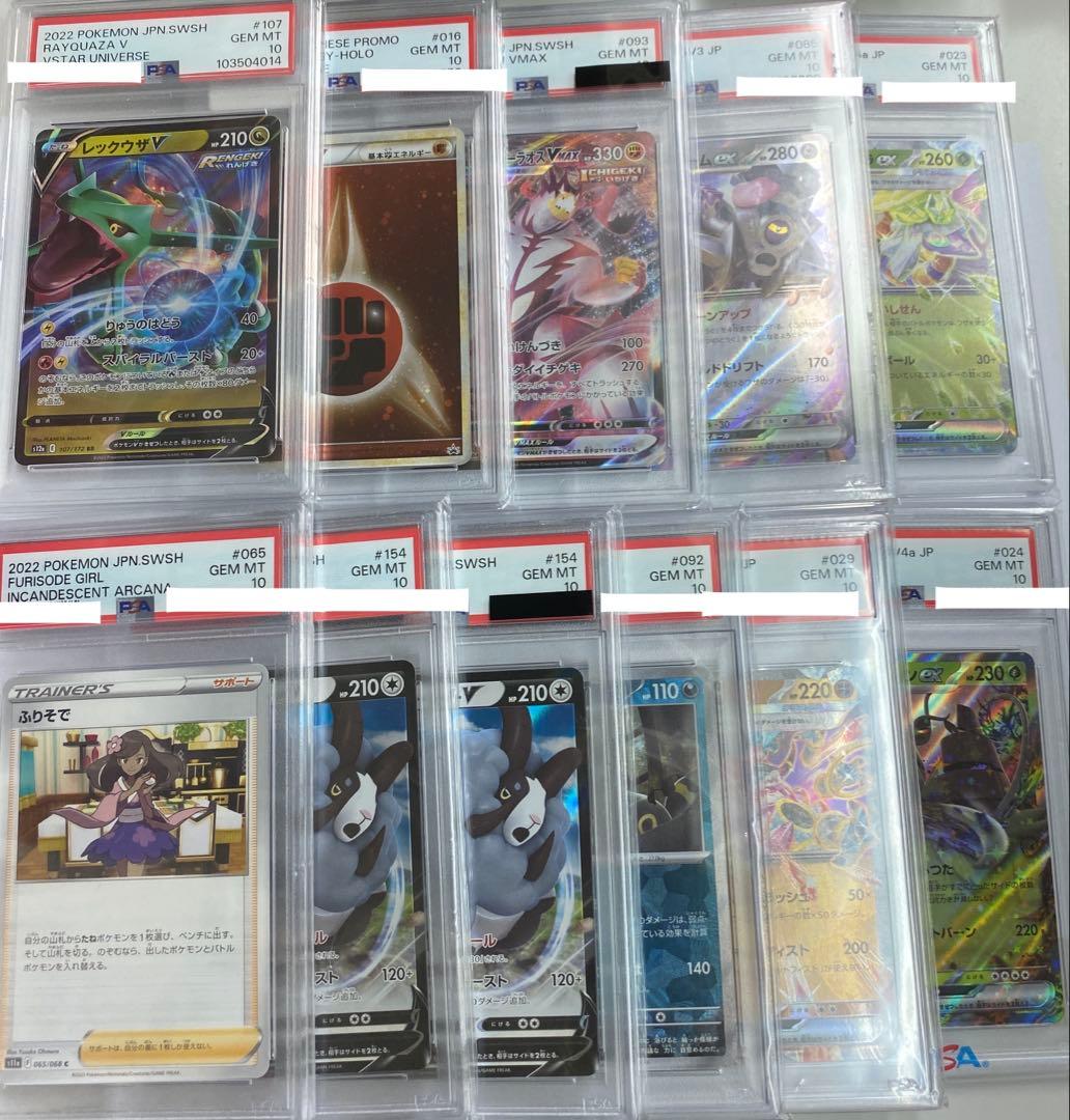 つ*り様 い鑑2 PSA10 11個セット ポケカ ポケモンカード まとめ 引退