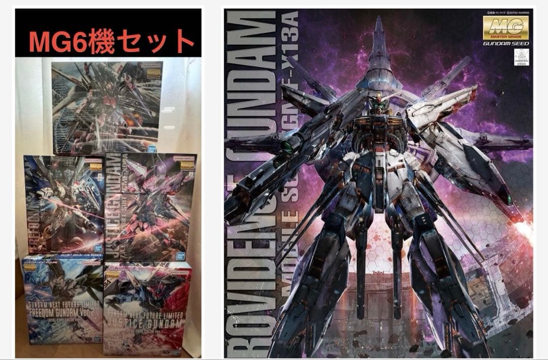 ガンプラ ガンダムSEED MG 6体セット