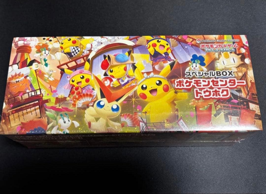 【新品未開封】ポケモンセンタートウホク スペシャルBOX