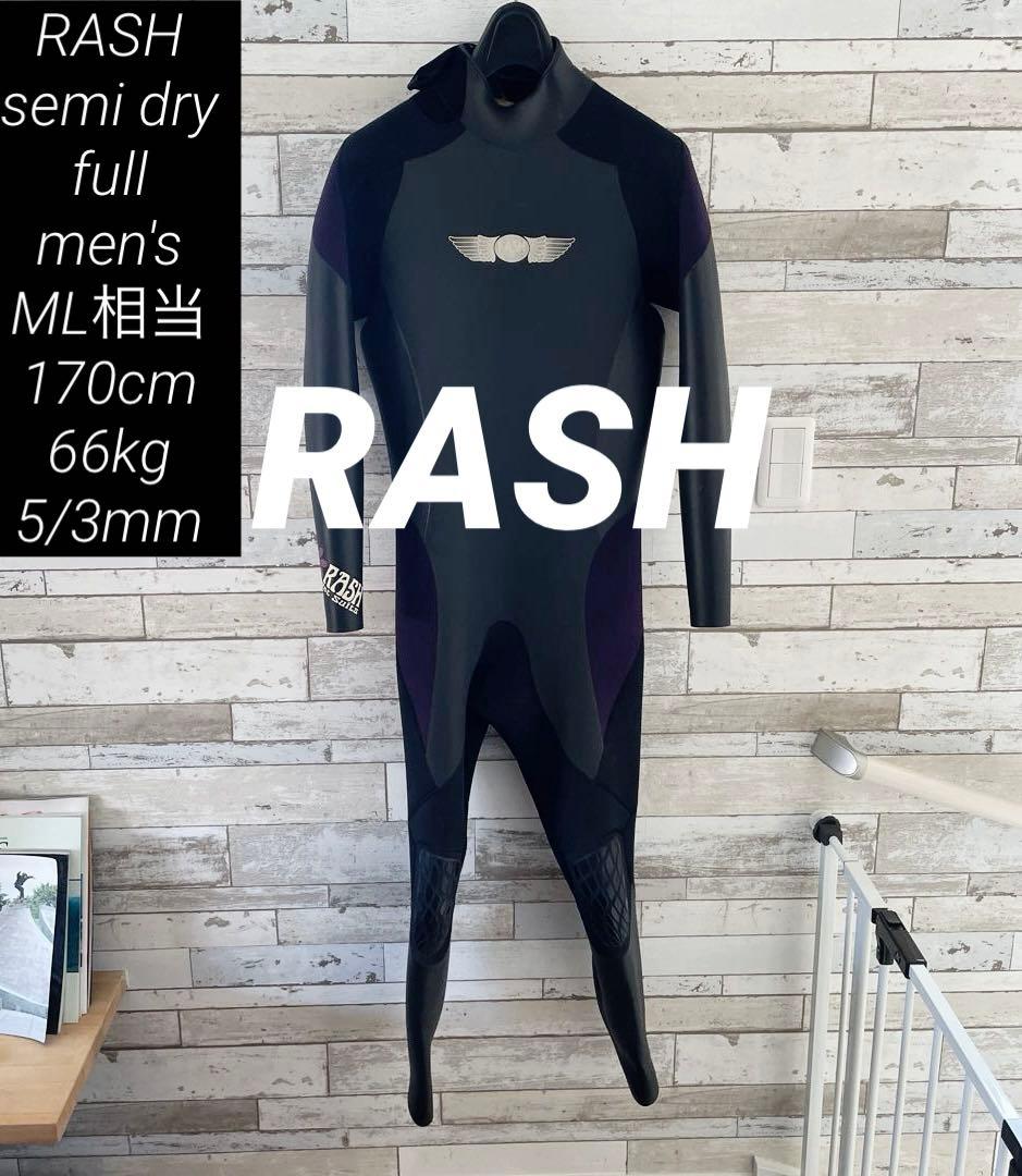 【美品 早い者勝ち】RASH メンズ ML相当170 セミドライ フル 5/3