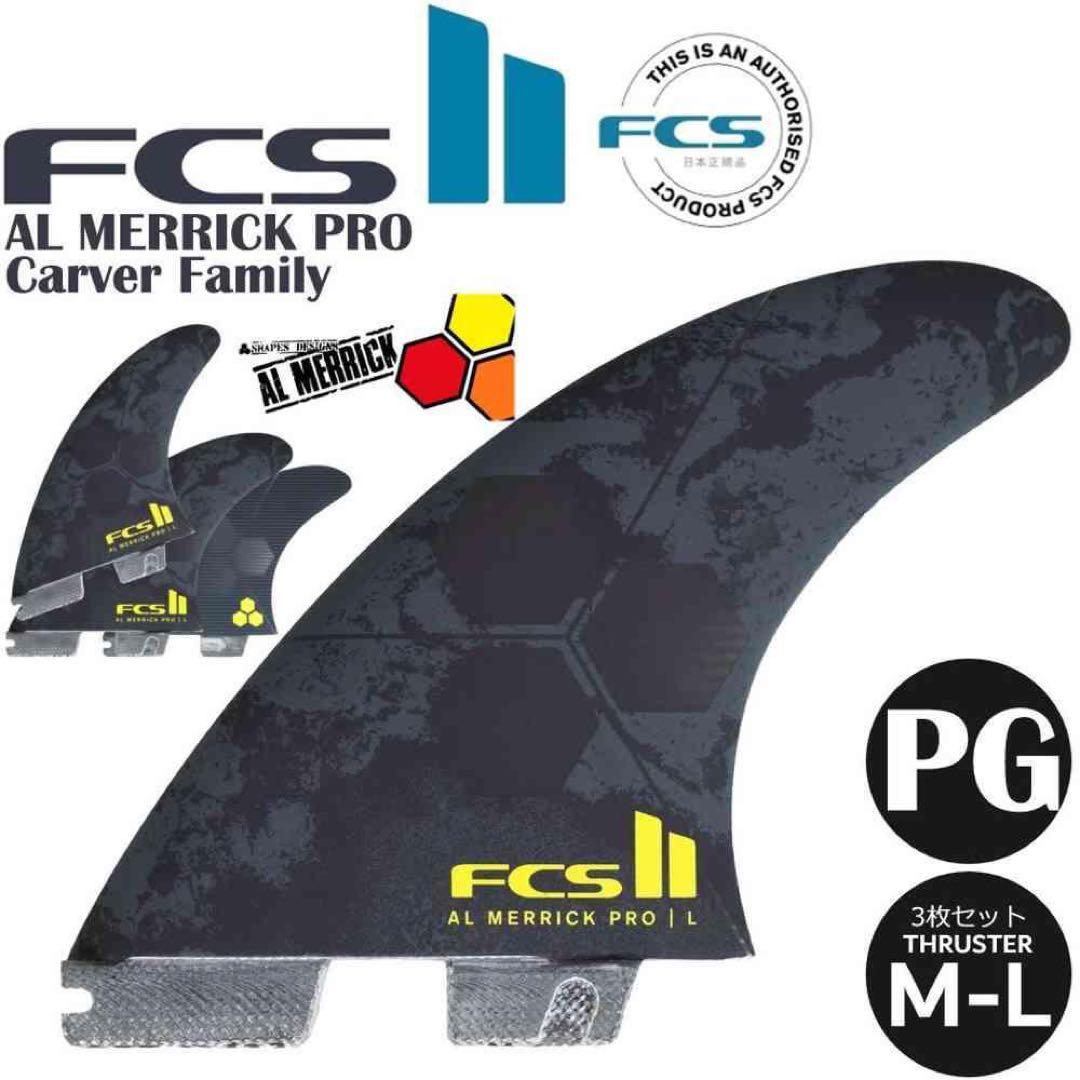 FCS2 FCS 2エフシーエス アルメリック パフォーマンスコア 3フィン