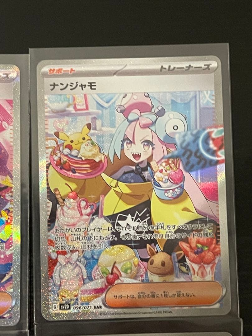 ポケモンカード　サポート　4枚セット　まとめ売り引退品