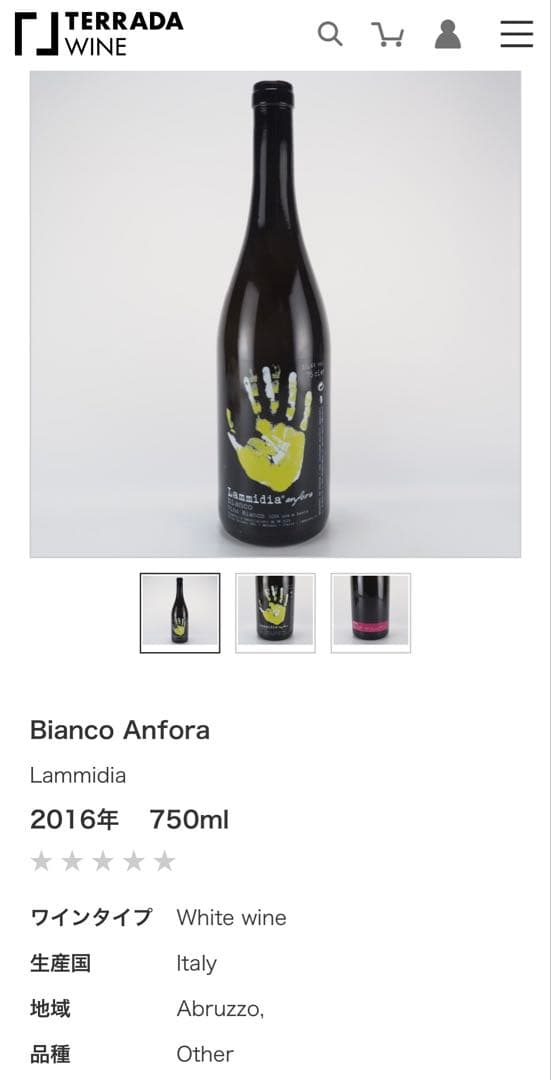 Blanc No.68 ワインセット