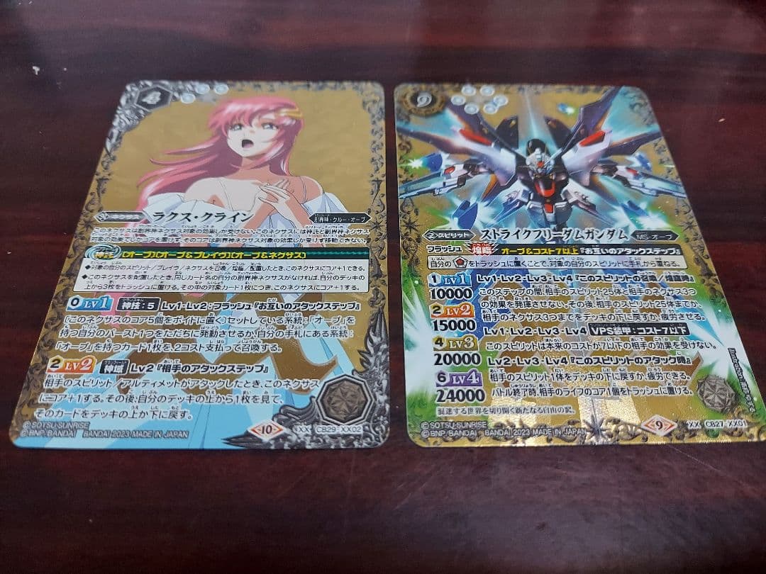 ラクス・クライン　ストライクフリーダムガンダム　XX2枚セット