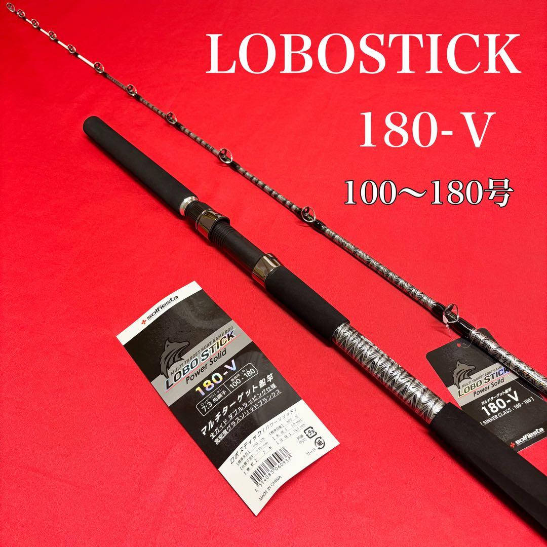 落とし込み竿　泳がせ　ロッド　ハイパワーマルチロッド　1m80　100〜180号