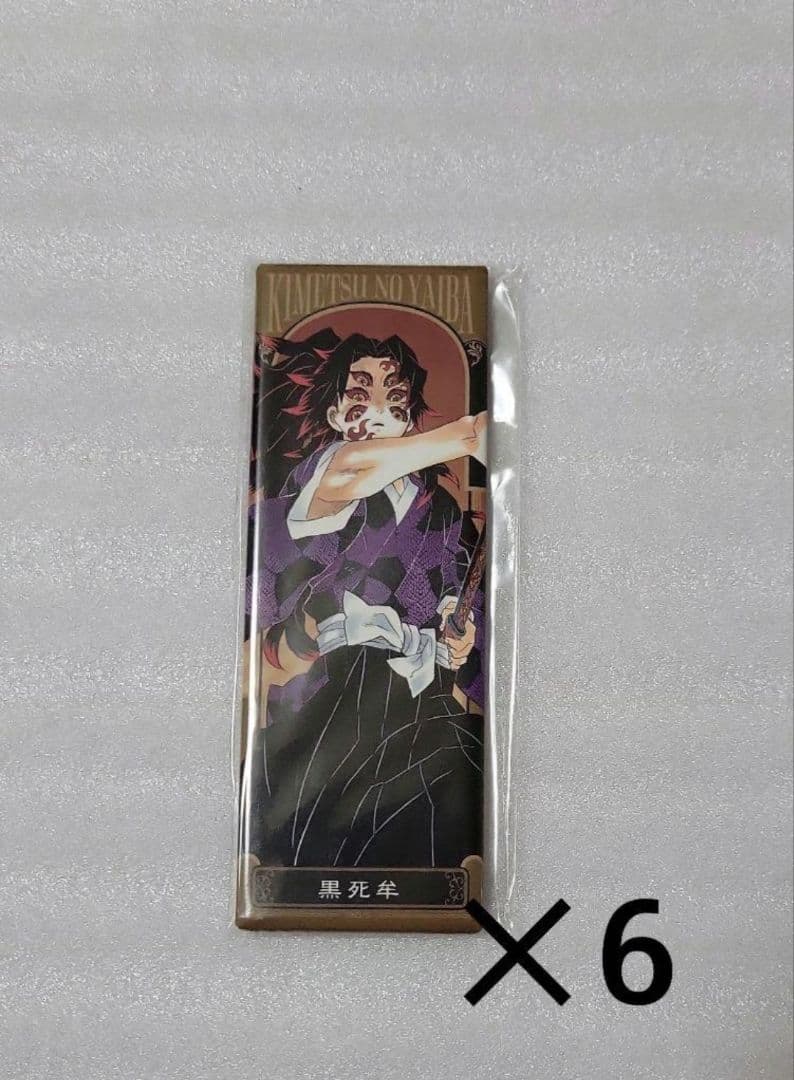 鬼滅の刃 ジャンプショップ 絵札缶バッチ 黒死牟