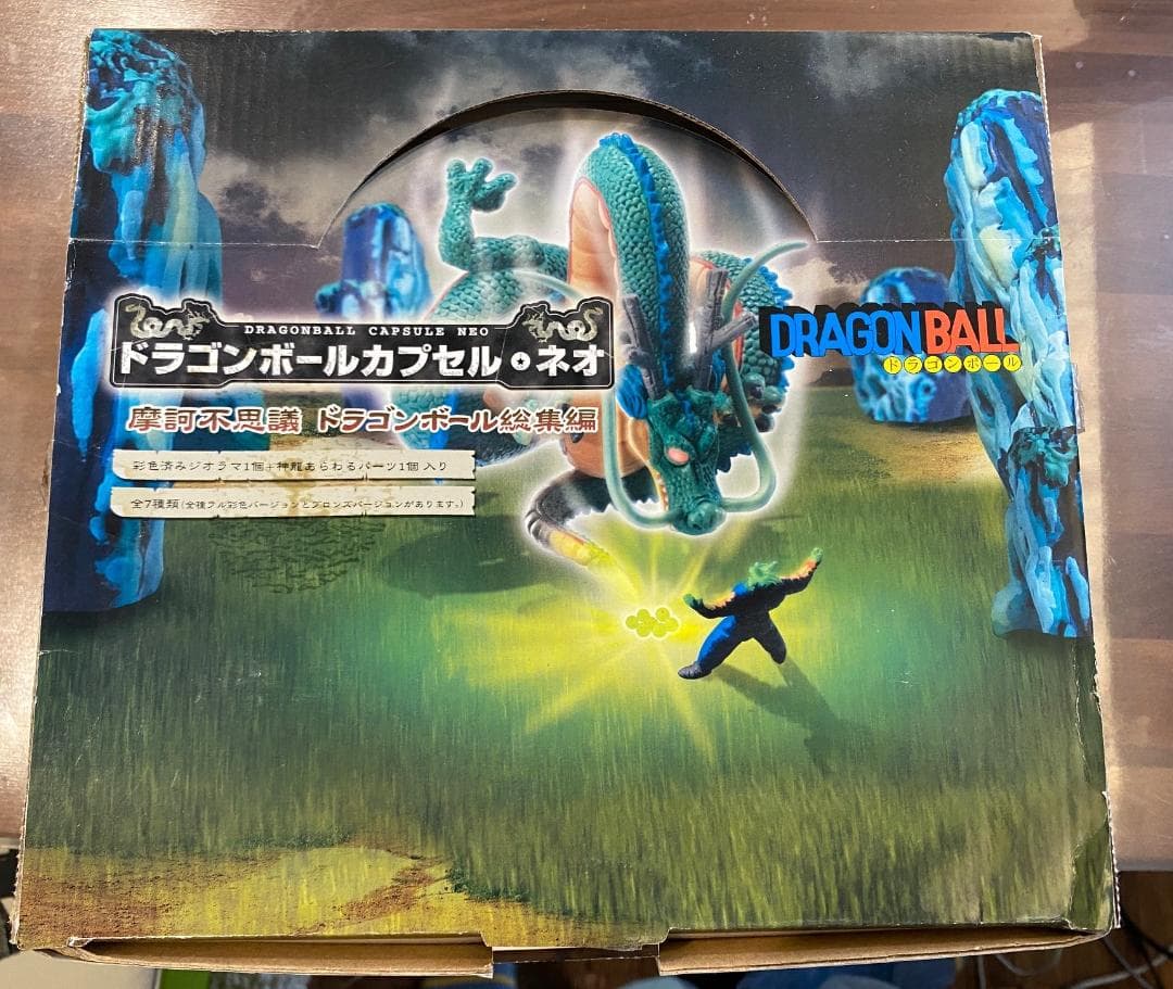 ドラカプ ネオ 摩訶不思議 ドラゴンボール総集編 未開封 彩色版フルコンプ