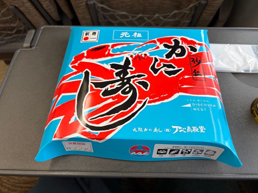 松島旅行 専用