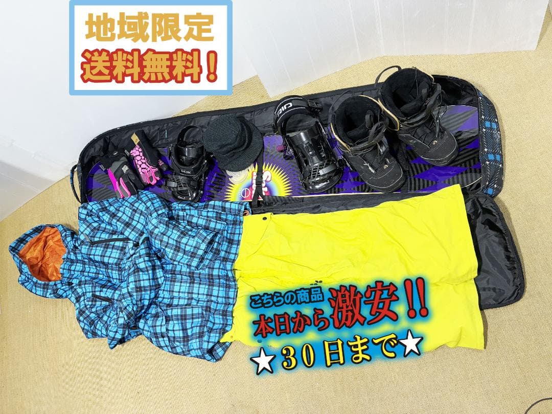 ★SALOMON RIDE ビンディング ブーツ他【スノーボードセット】FRPY