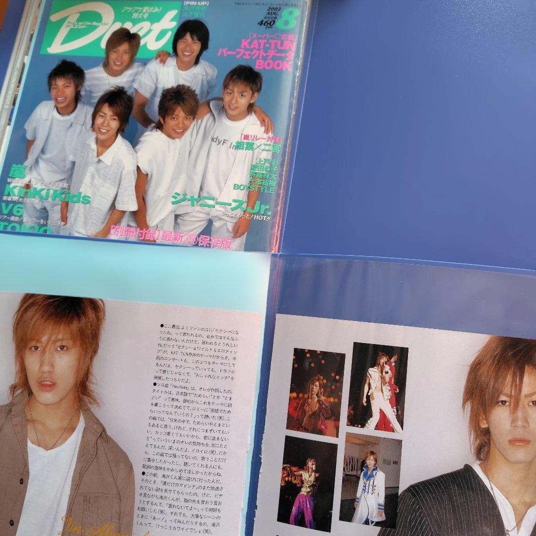 KAT-TUN Duet 切り抜き 2002年８月から