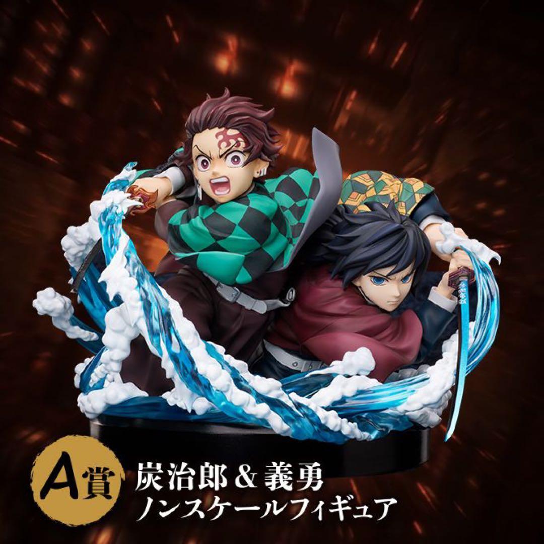 炭治郎出品