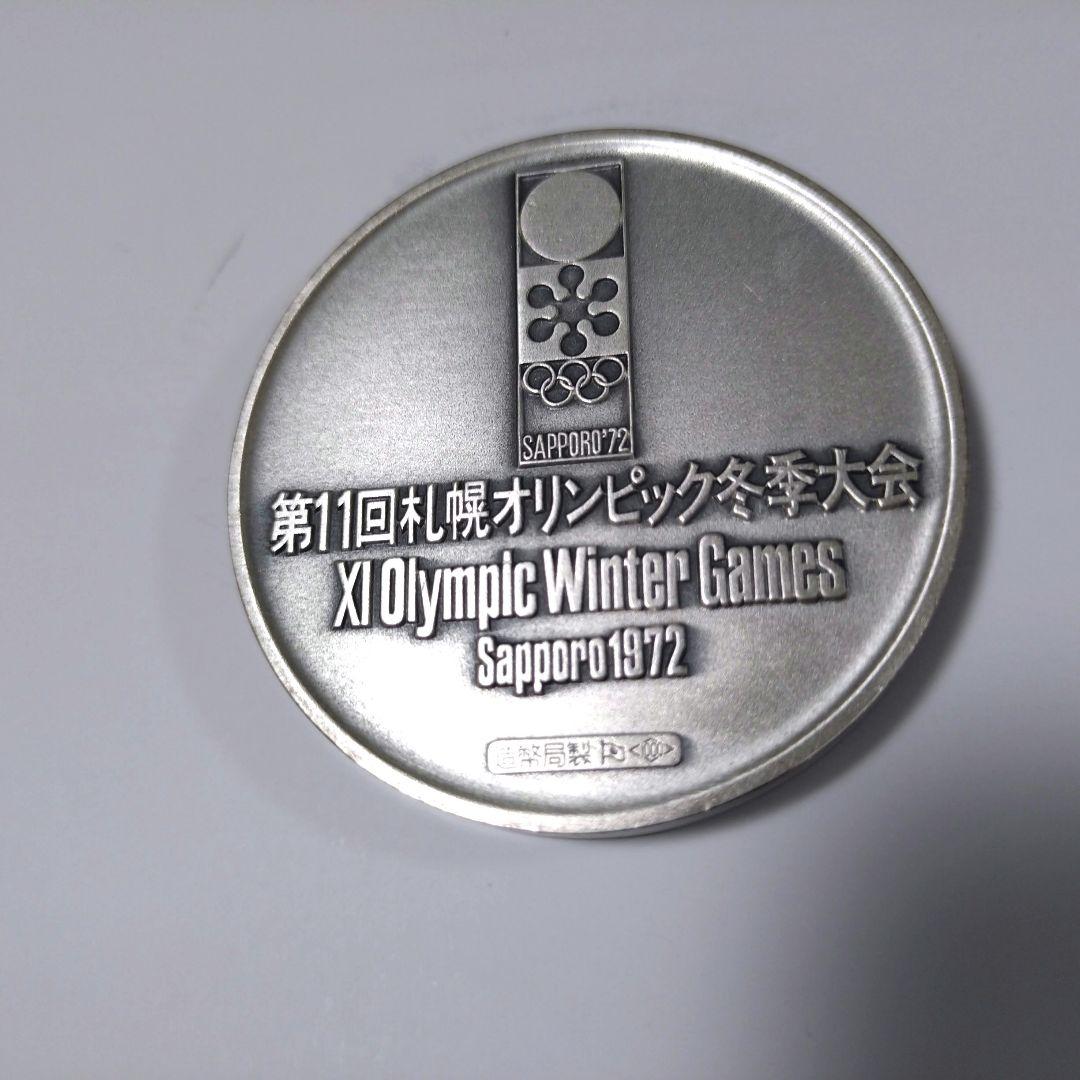 純銀製メダル 1972年 札幌オリンピック 記念メダル 純銀 大蔵省 造幣局