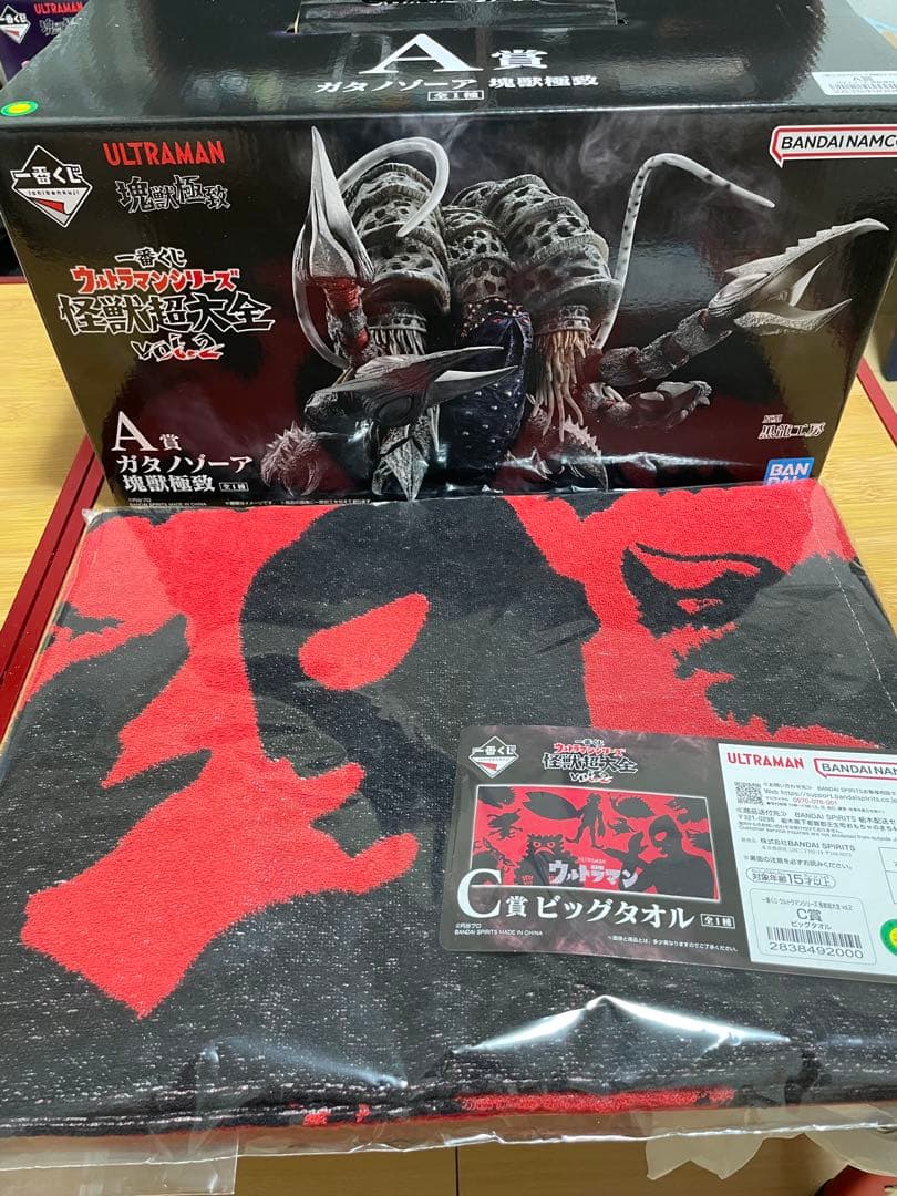 一番くじ 怪獣超大全 vol.2　A賞ガタノゾーア＋C賞タオルセット