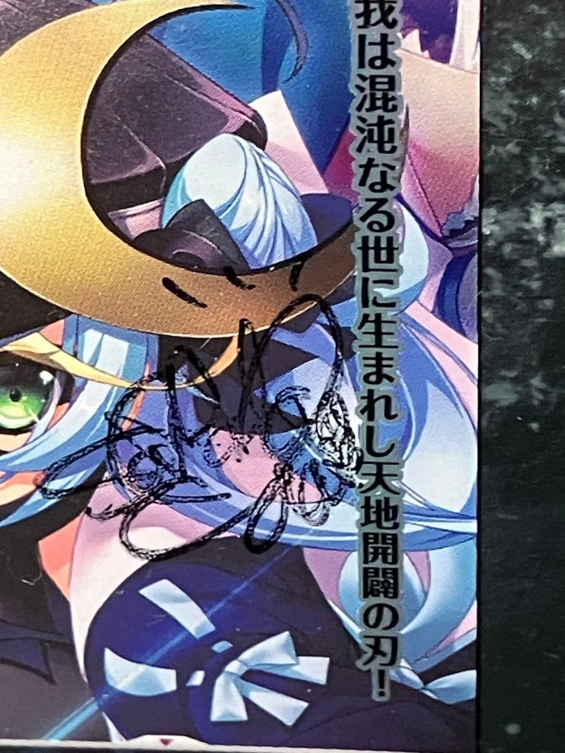 lycee リセ ネクストン 直筆サイン 　伊達 龍巳 政宗　榊原ゆい