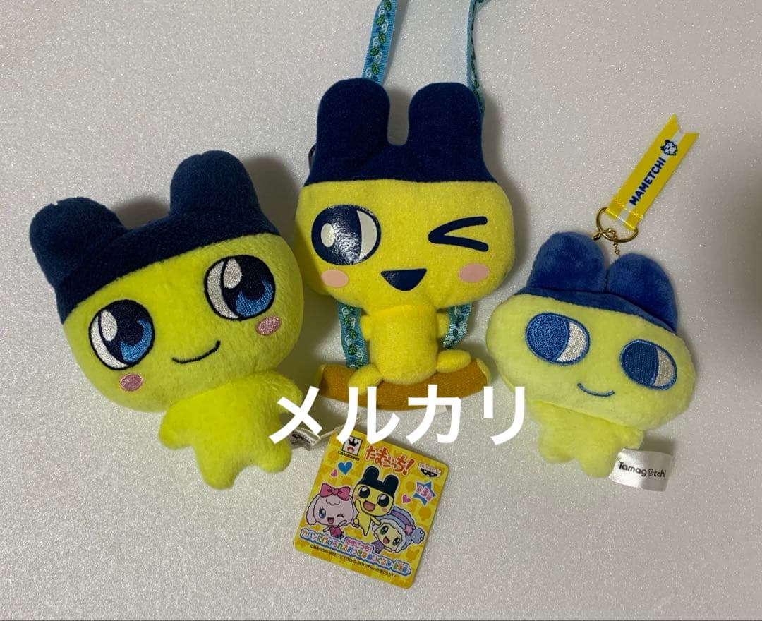 たまごっち　まめっち　ぬいぐるみ　3点