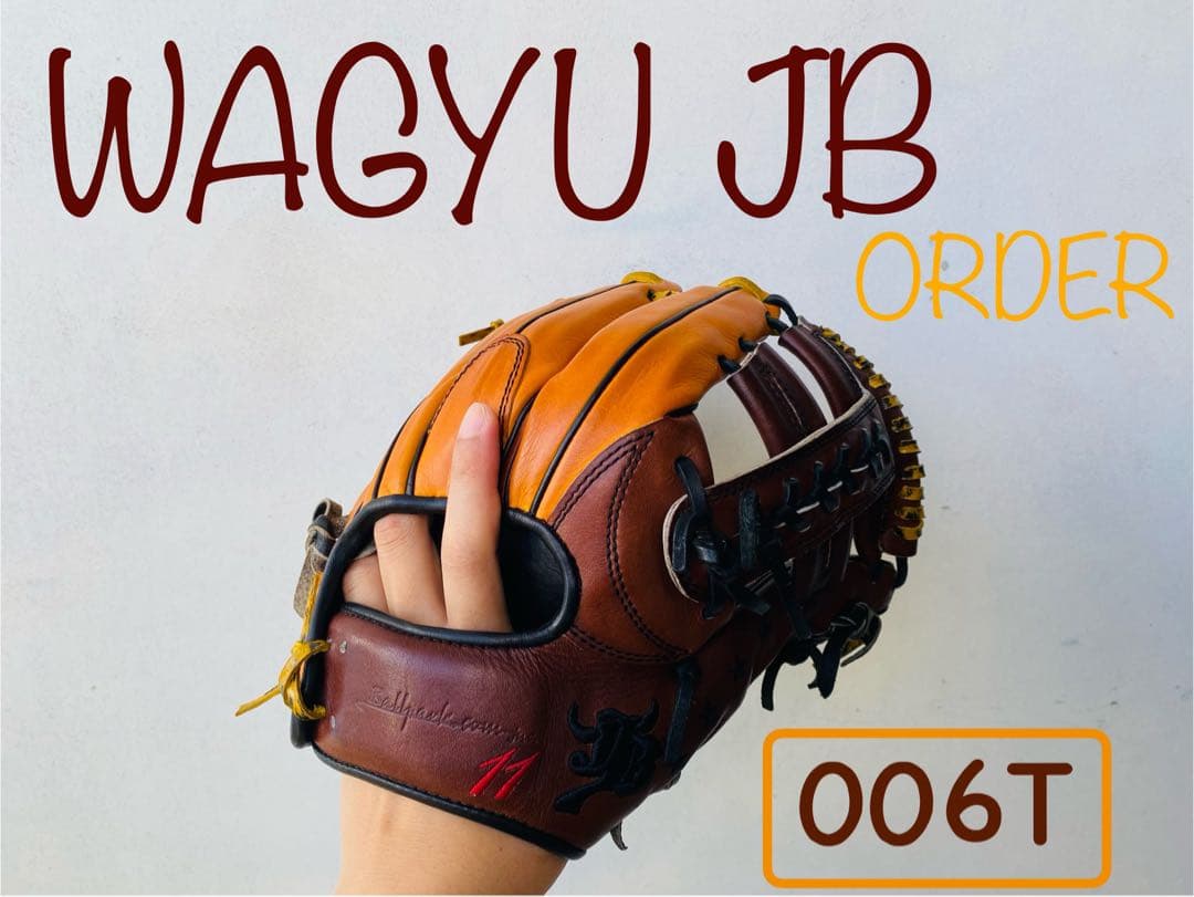 和牛JB 硬式オーダーグラブ（内野手用）