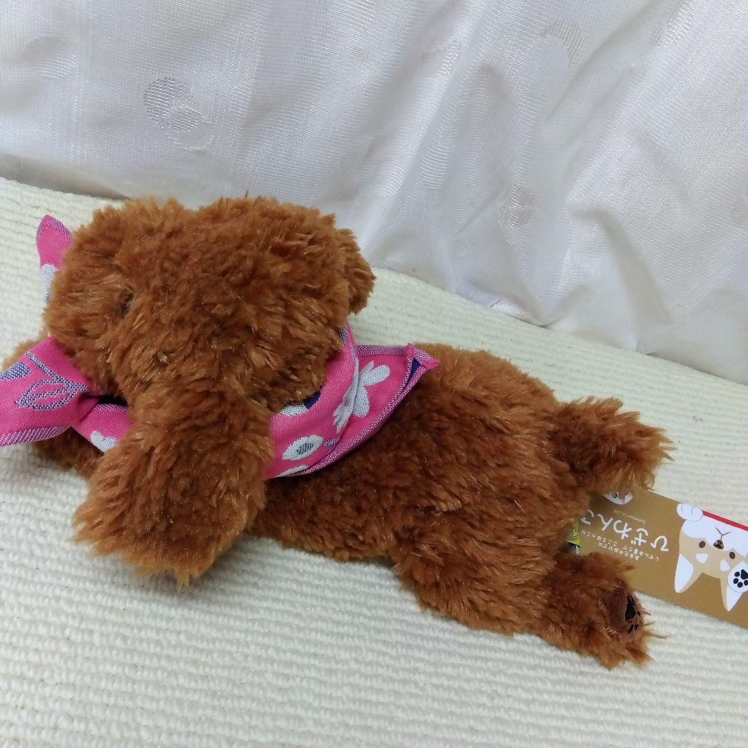 ふわふわモコモコ トイプードルひざわんこ（バンダナ付き）