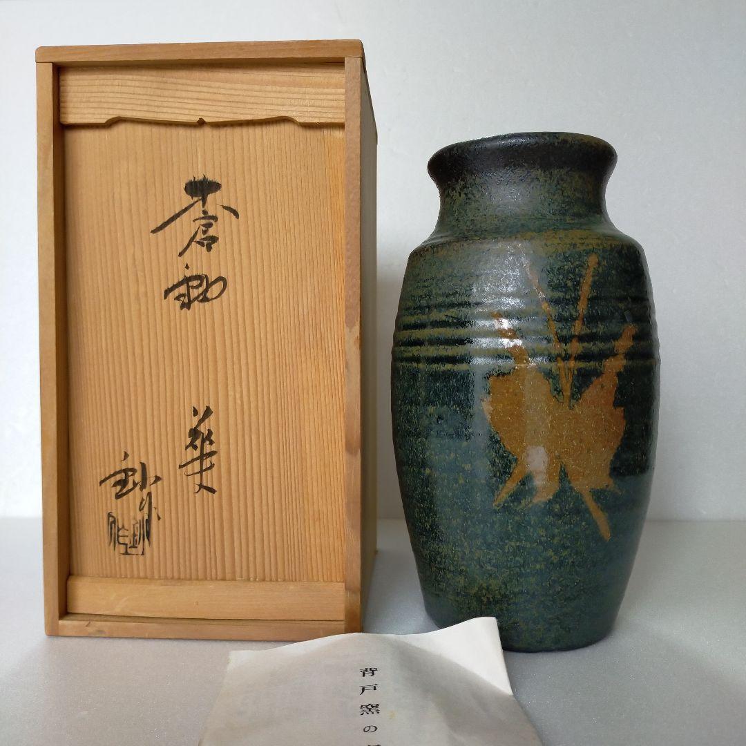 花瓶 加藤鈔