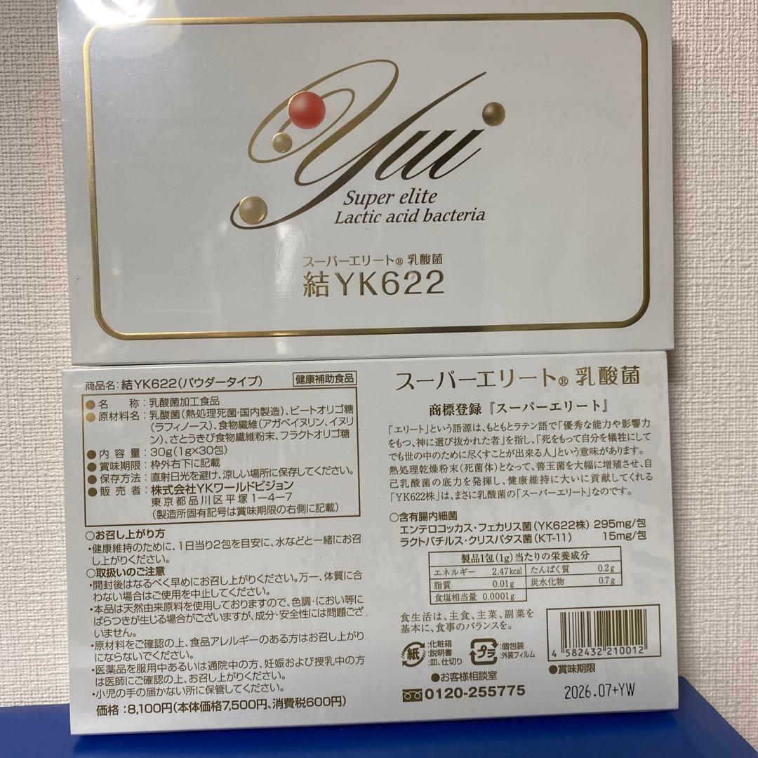 乳酸菌　結