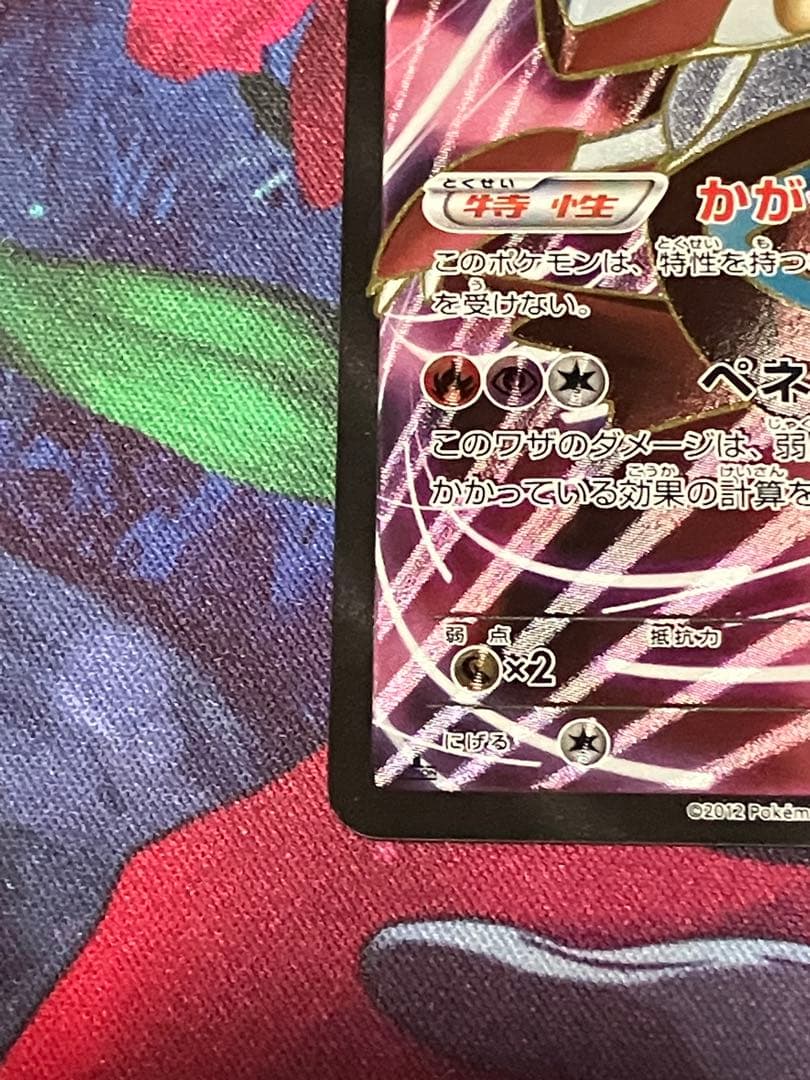 ラティアス　EX