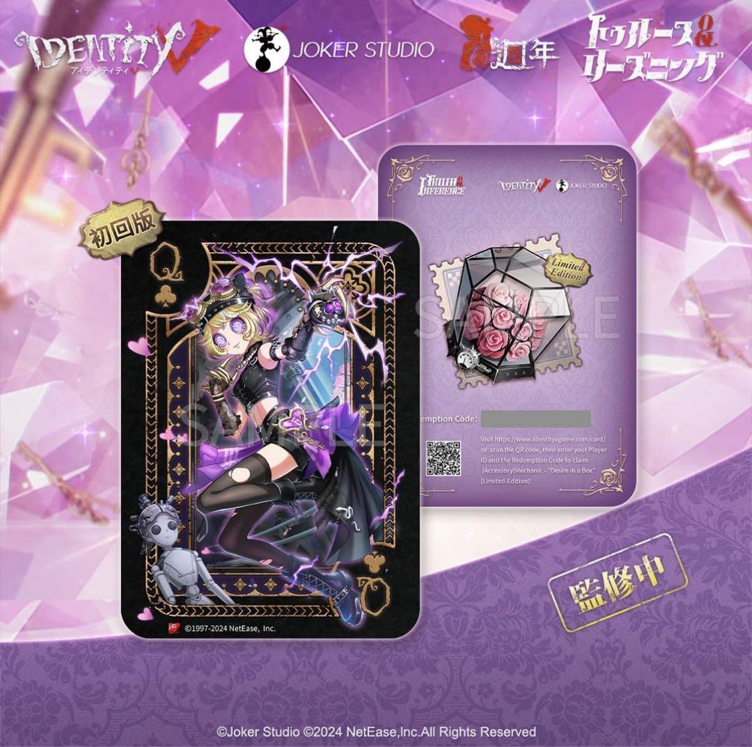 トゥルース&リーズニング 機械技師 鍵芯 LOCKCORE フィギュアボックス